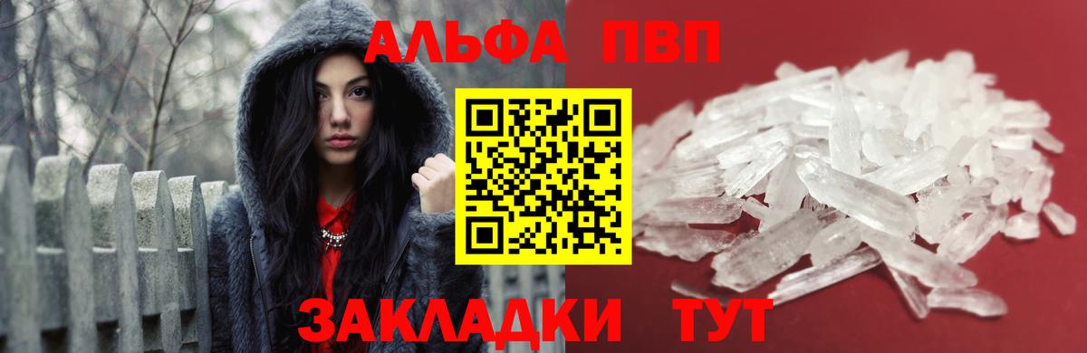 Протвино  как найти   A PVP крисы CK  Вход с VPN  APVP Crystall 