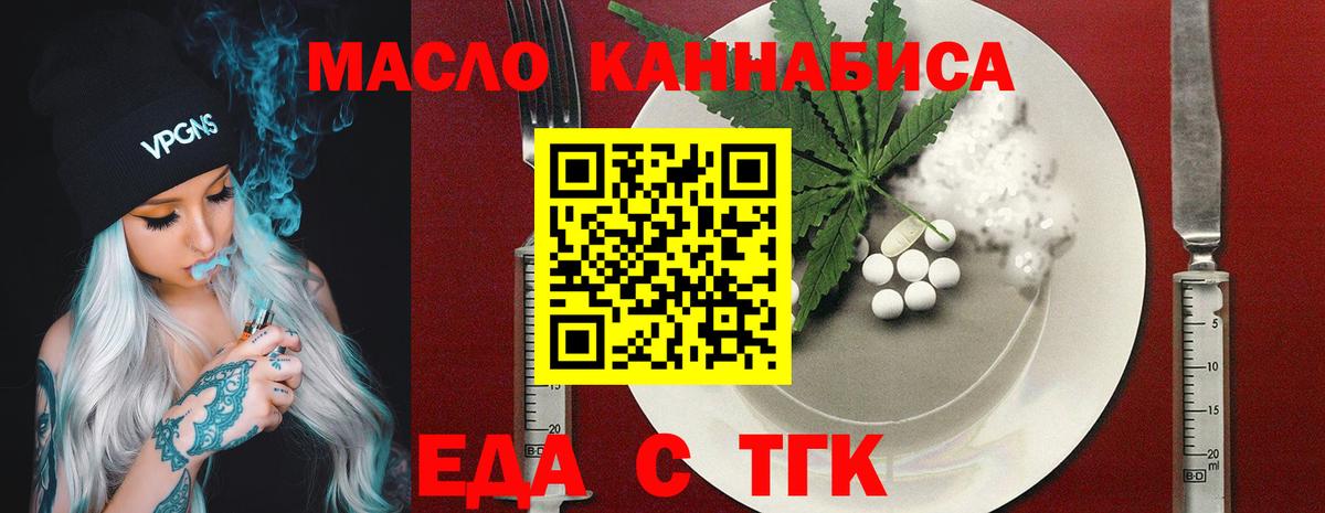 Протвино  Еда ТГК конопля  Вход с VPN 