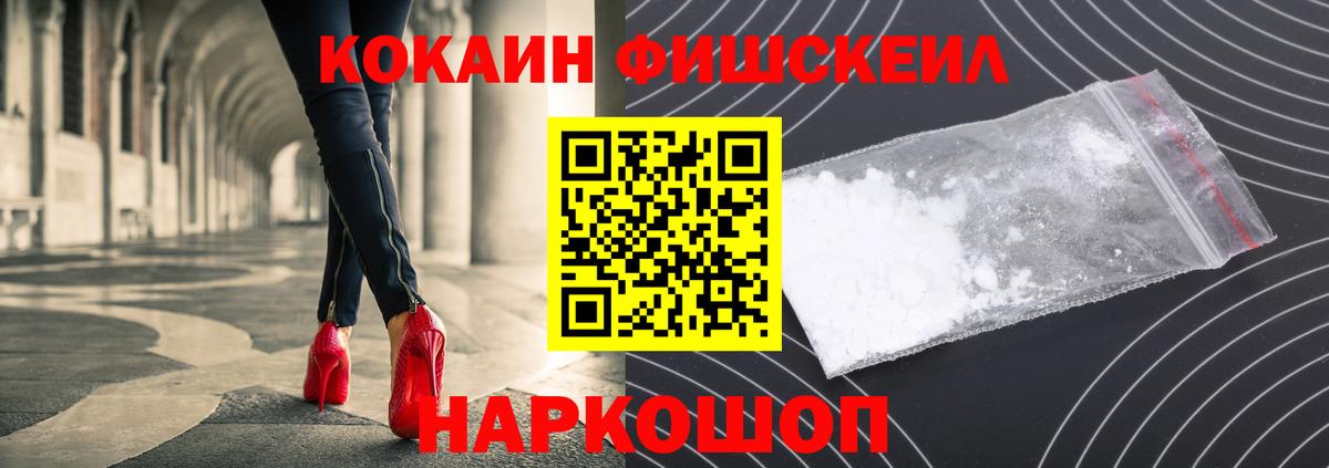 Протвино  COCAIN  Вход с VPN  COCAIN 97%  Cocaine Боливия 