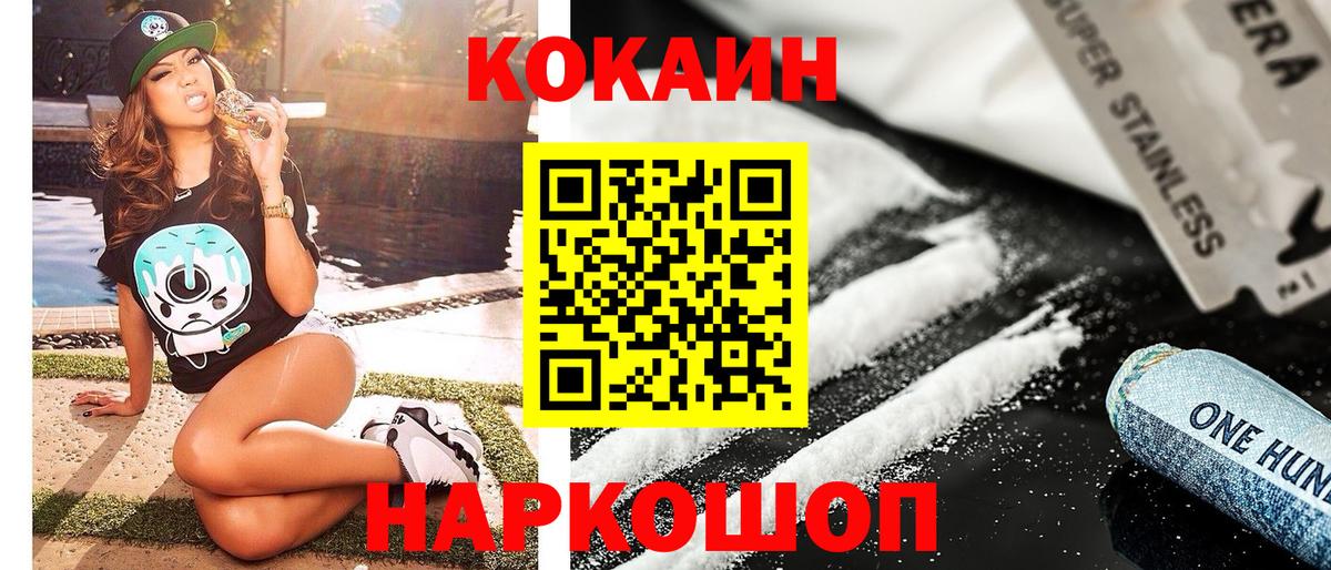 Cocaine Колумбийский Протвино