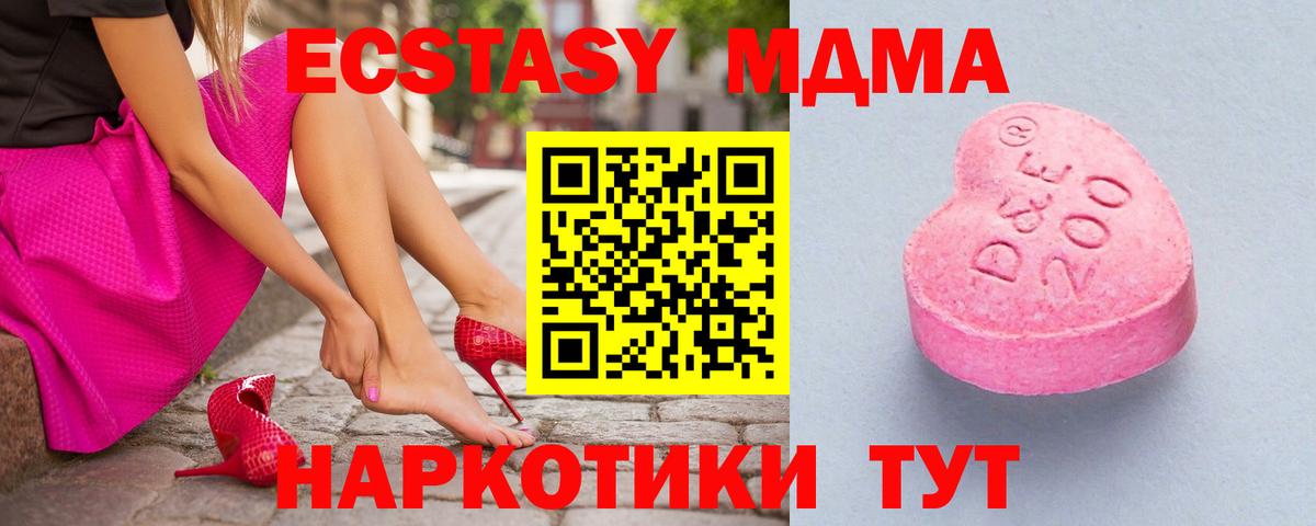 Экстази XTC Протвино