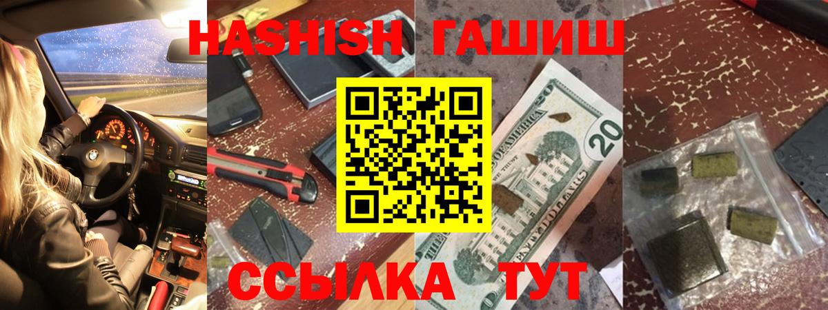 Гашиш гашик  Вход с VPN  Протвино  ГАШИШ индика сатива 