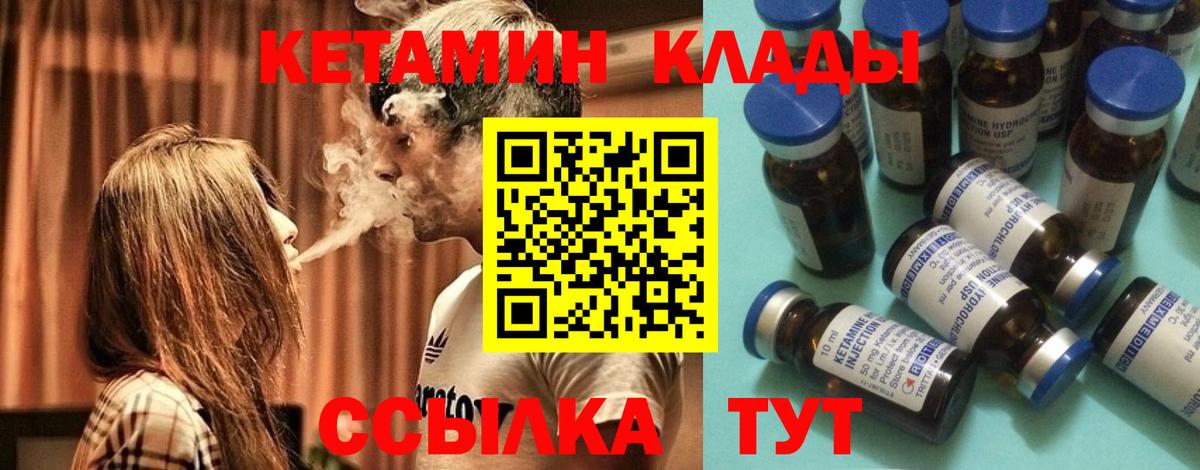 КЕТАМИН ketamine  Вход с VPN  Протвино  Кетамин VHQ 