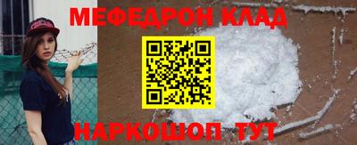 мефедрон Обнинск