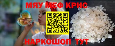 мефедрон Обнинск