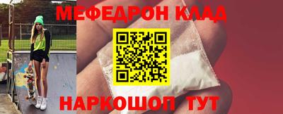 мефедрон Обнинск