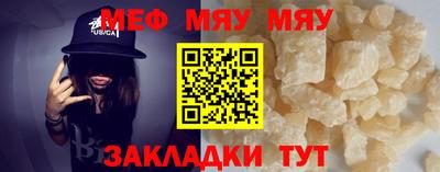 мефедрон Обнинск