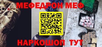 мефедрон Обнинск