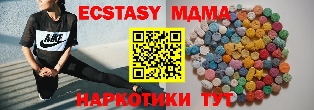 MDMA Molly Протвино