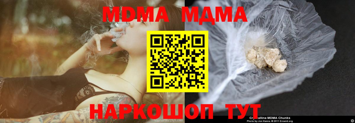 MDMA crystal  MDMA  MDMA crystal  Протвино  Вход с VPN 