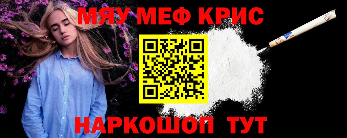 Мефедрон Протвино