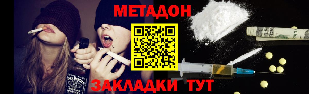 МЕТАДОН VHQ  Вход с VPN  Протвино  МЕТАДОН мёд 
