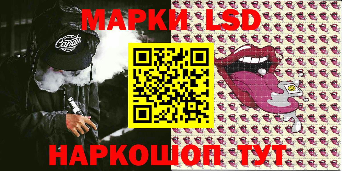 Протвино  Марки 25I-NBOMe 1,8мг  Вход с VPN 