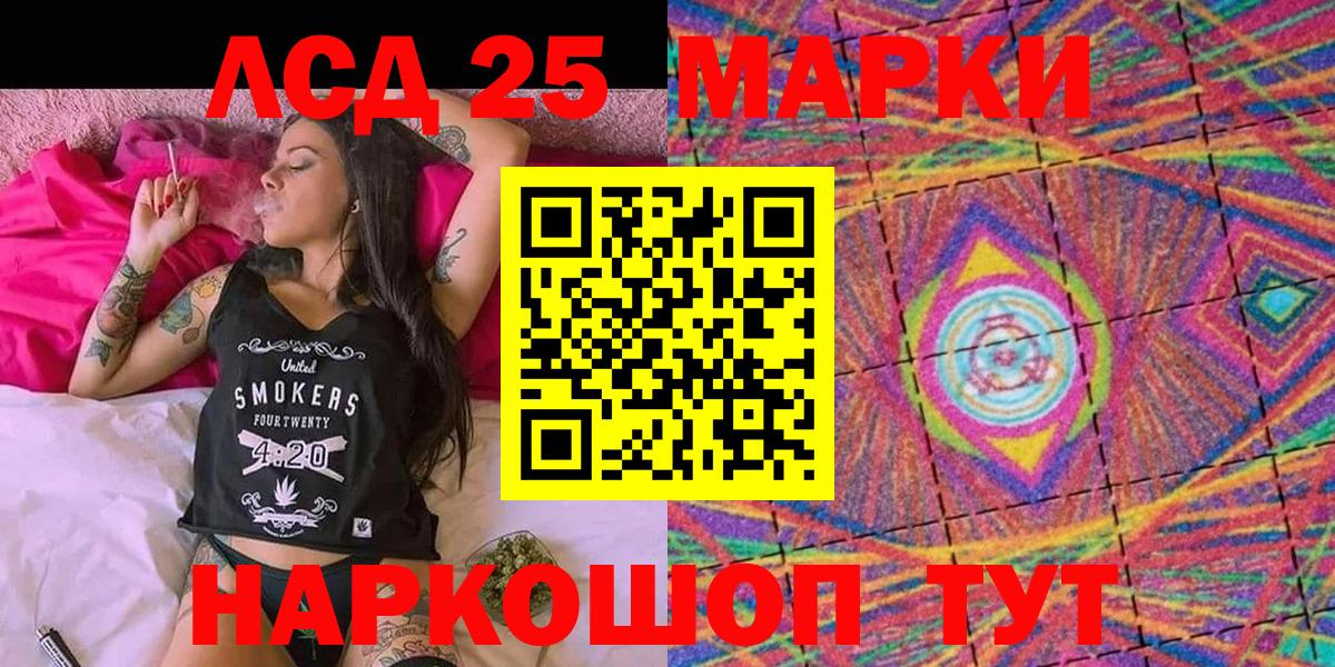 Марки NBOMe 1,8мг Протвино