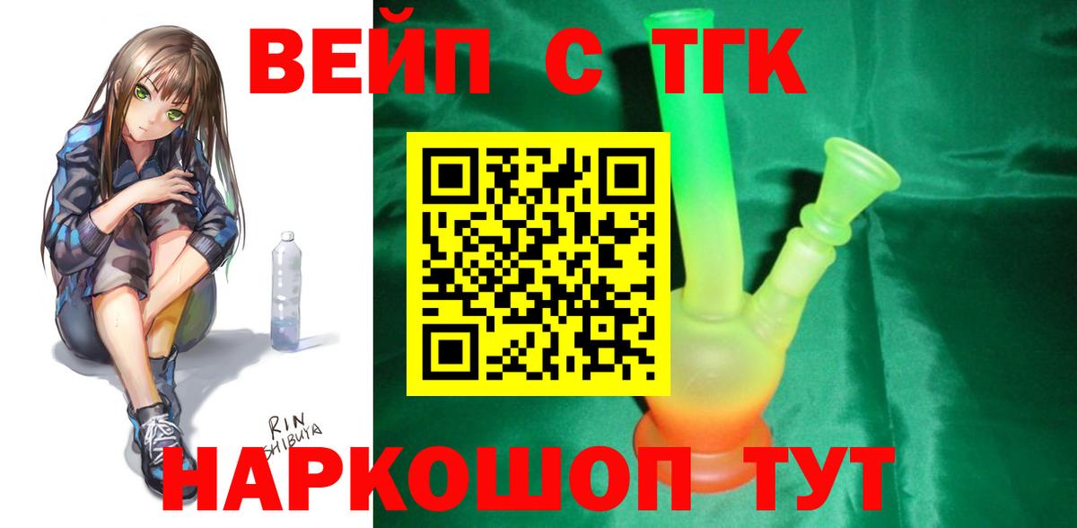 Дистиллят ТГК THC oil Протвино